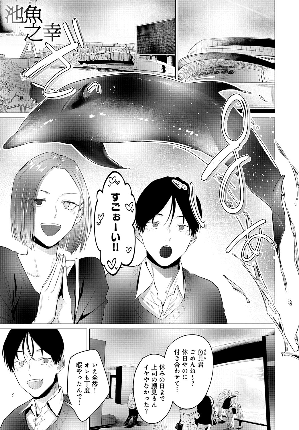 COMIC Anthurium 2025-10 - Page 133