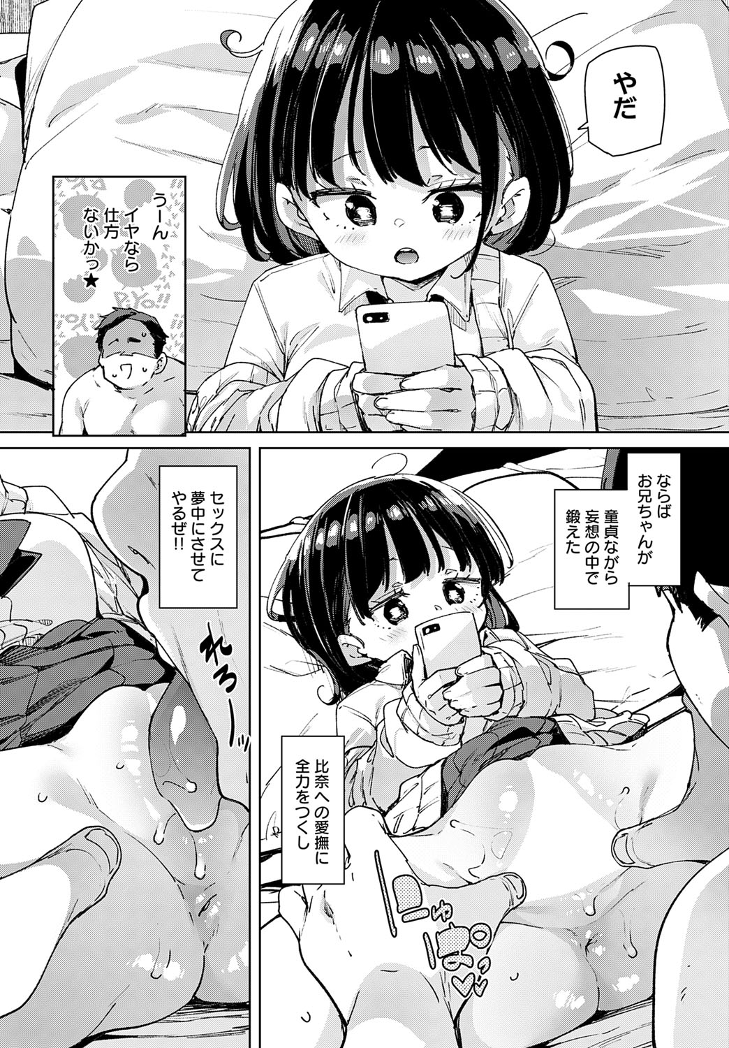 COMIC Anthurium 2025-10 - Page 189