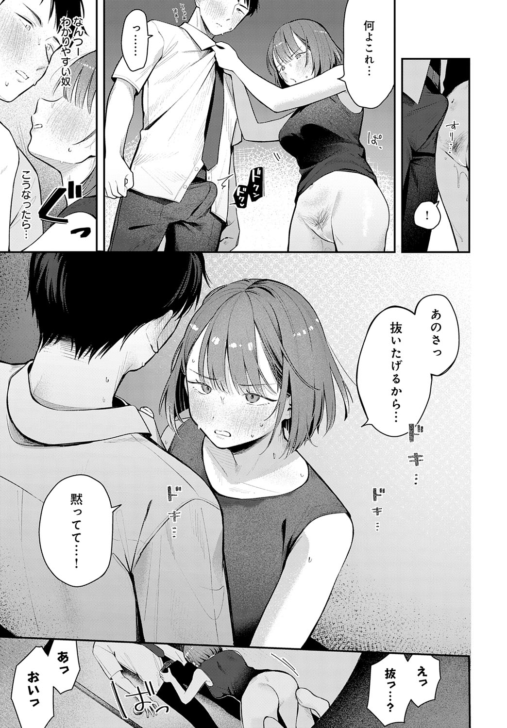 COMIC Anthurium 2025-10 - Page 217
