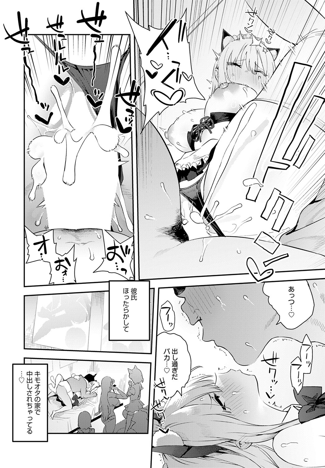 COMIC Anthurium 2025-10 - Page 90
