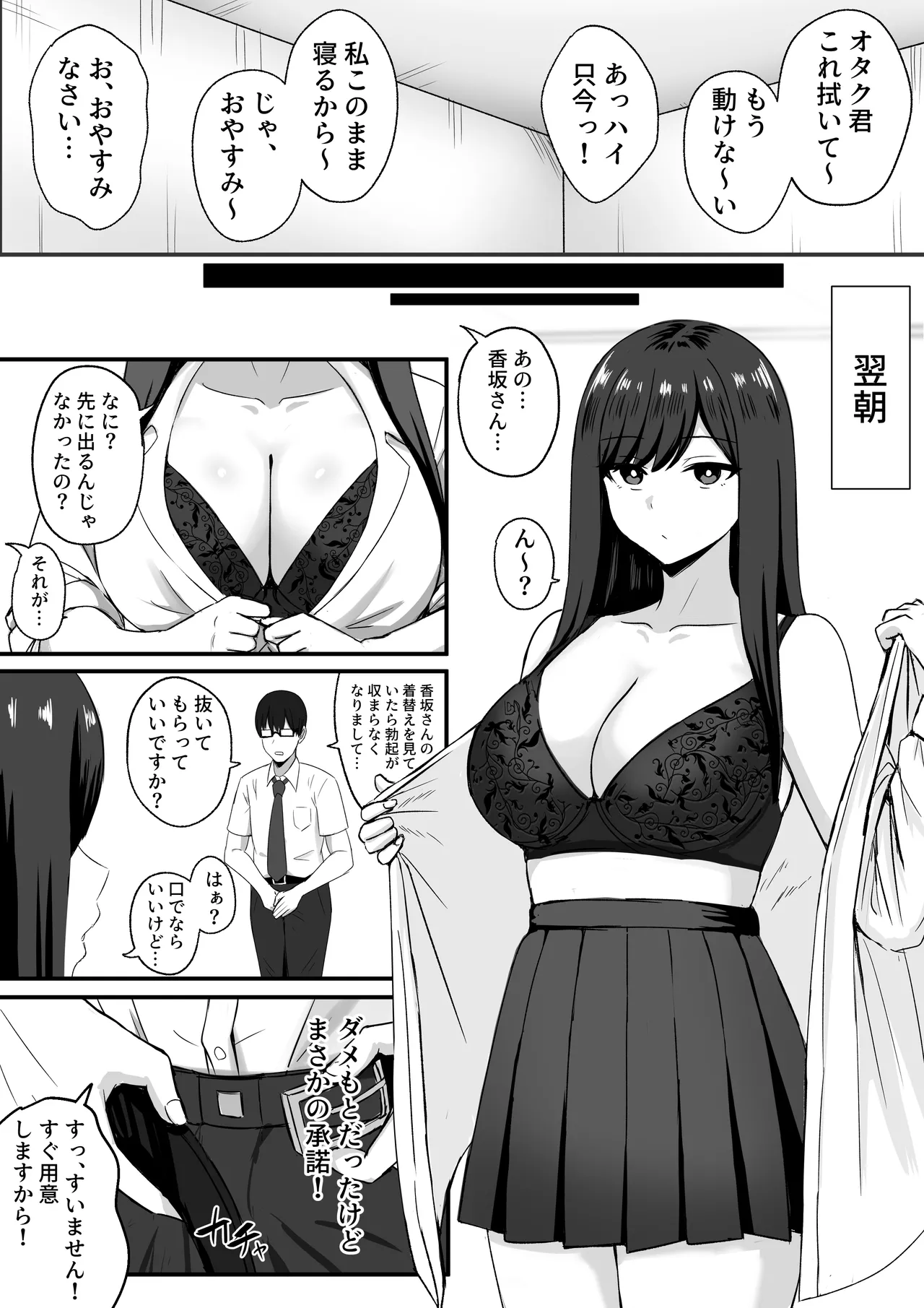 Isourou Classmate wa Cosplay H o shite Kureru. page 24 original parody - maid big breasts hentai manga - read online free