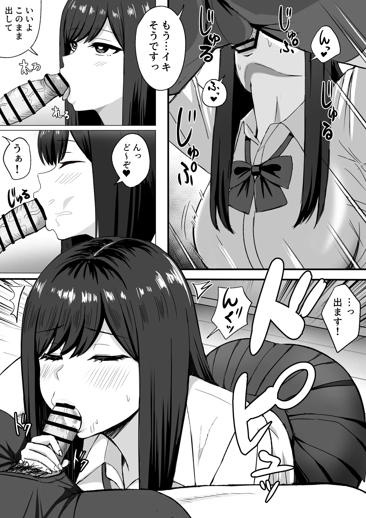 Isourou Classmate wa Cosplay H o shite Kureru. - Page 27