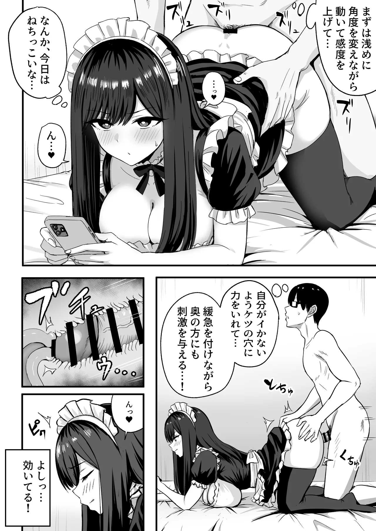 Isourou Classmate wa Cosplay H o shite Kureru. page 9 original parody - maid big breasts hentai manga - read online free
