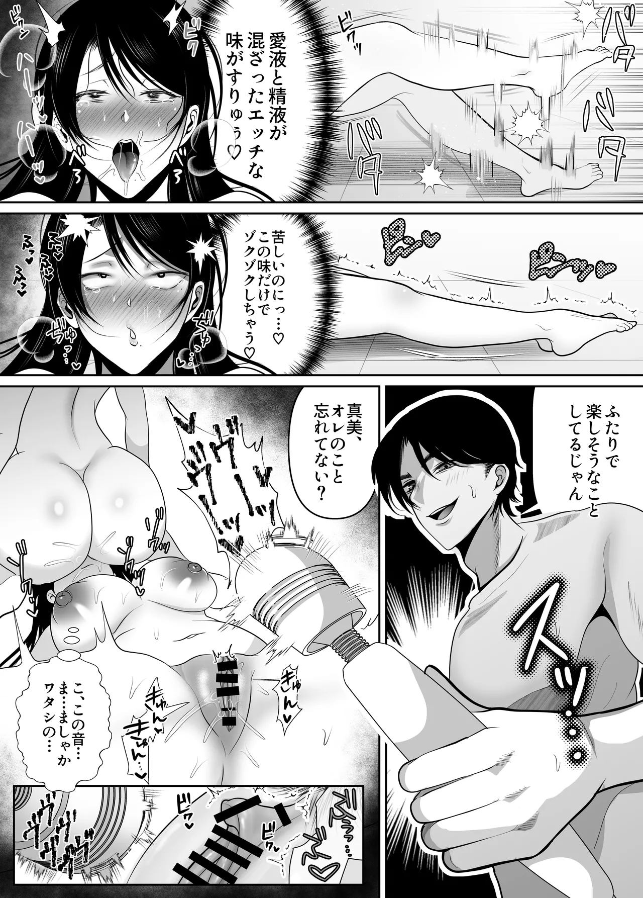 [Shakazukin] Gyaku NTR Seiheki Do-M Kanojo [2]〜 Onnanoko Datte Netora Retai!〜 page 43 original parody - big breasts layer cake hentai manga - read online free