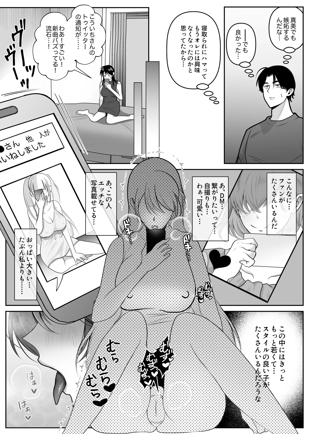 [Shakazukin] Gyaku NTR Seiheki Do-M Kanojo [2]〜 Onnanoko Datte Netora Retai!〜 page 48 original parody - big breasts layer cake hentai manga - read online free