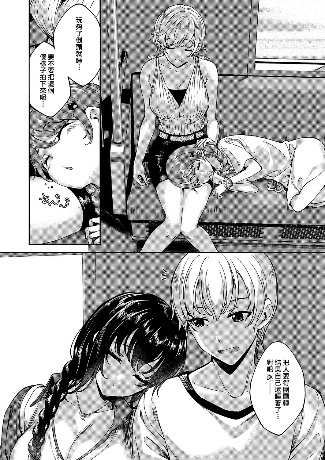 Meguri Dokoro 11-po page 28 - swimsuit nipple stimulation hentai manga - read online free