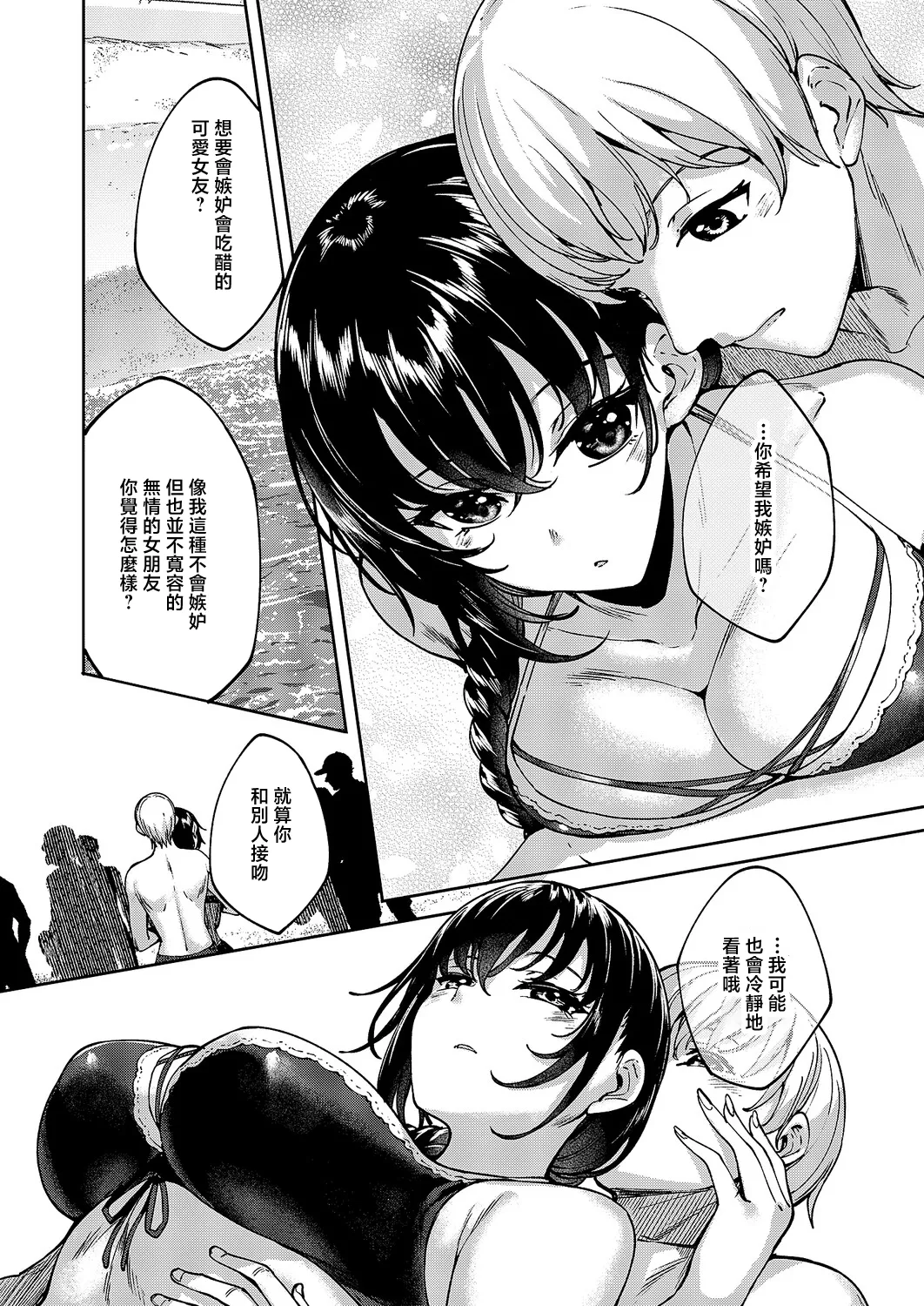 Meguri Dokoro 11-po page 9 - swimsuit nipple stimulation hentai manga - read online free