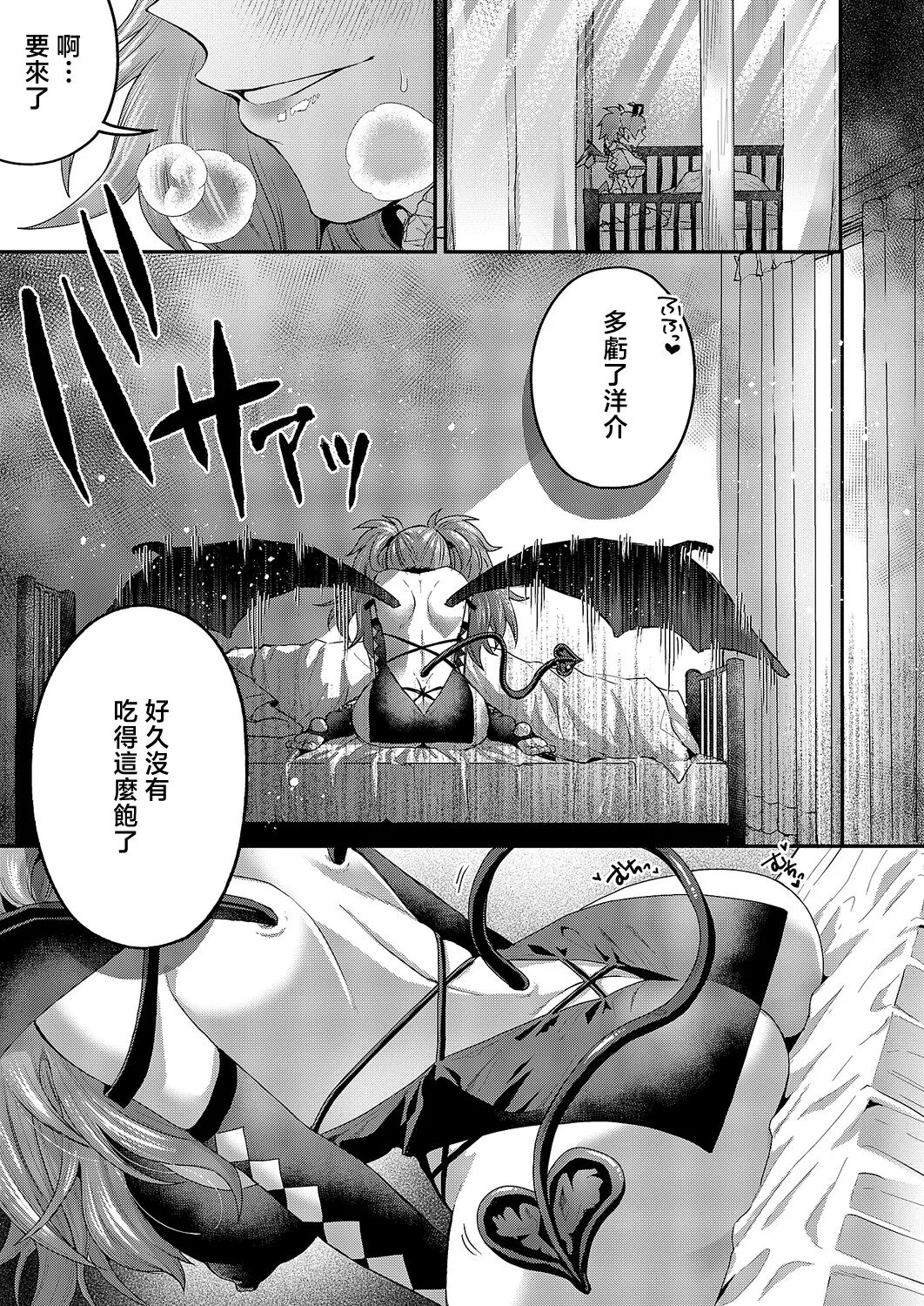 Moka-chan to Issho - Page 27