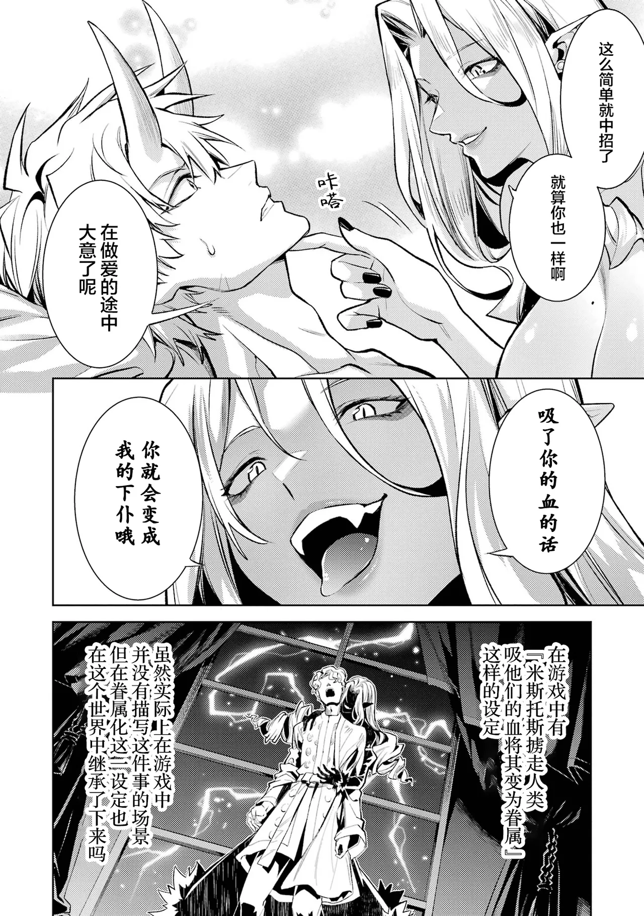 [Inashita Shinai, Seiji] Tensei Shitara Joban de Shinu Naka Boss Datta - Heroine Kenzokuka de Ikinokoru 7 | 转生为初期就死掉的中boss~将女主人公眷属化来活下来~ 第7卷 [Chinese] [75e1d685个人汉化] page 116 - big breasts story arc hentai manga - read online free