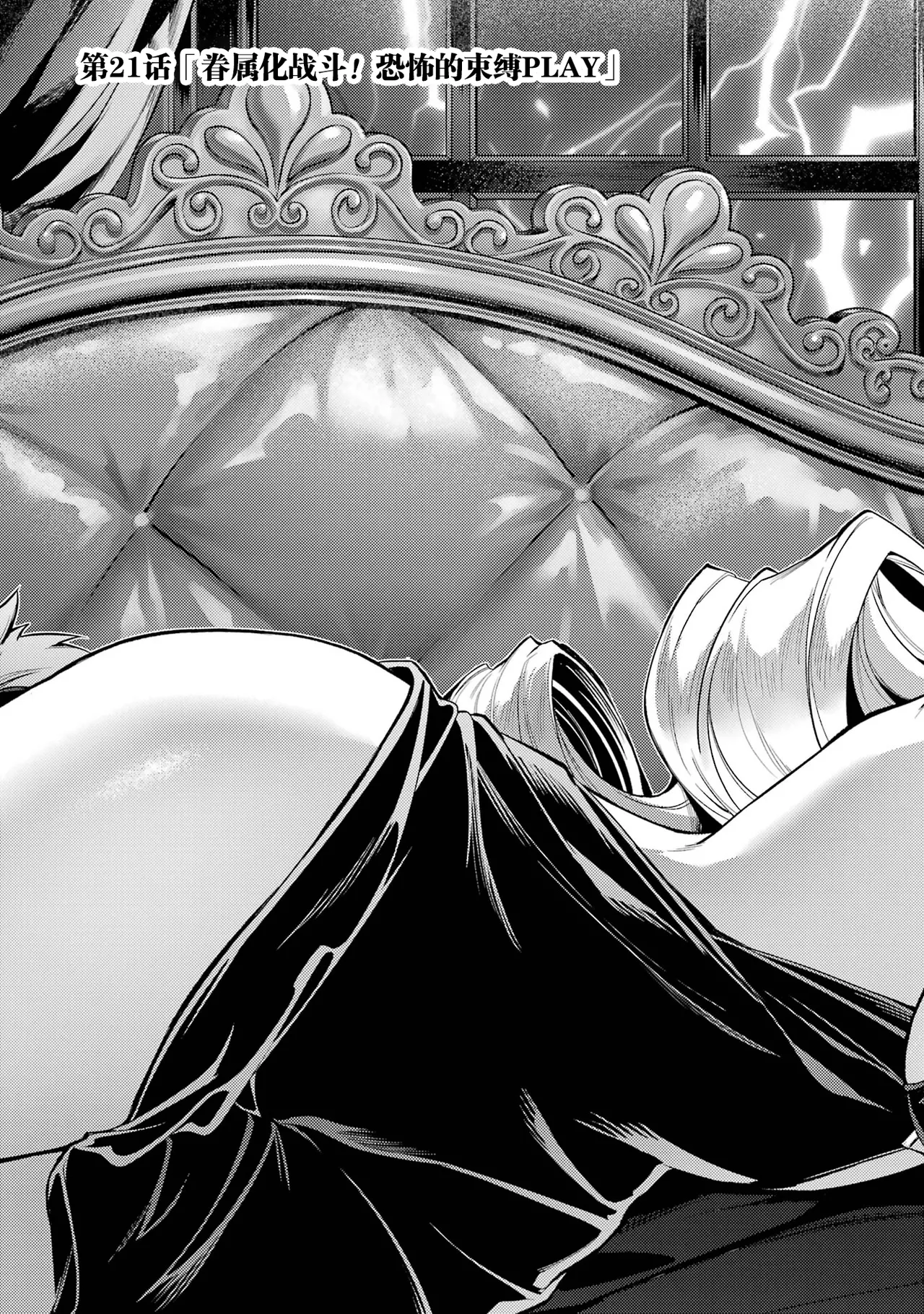 [Inashita Shinai, Seiji] Tensei Shitara Joban de Shinu Naka Boss Datta - Heroine Kenzokuka de Ikinokoru 7 | 转生为初期就死掉的中boss~将女主人公眷属化来活下来~ 第7卷 [Chinese] [75e1d685个人汉化] page 135 - big breasts story arc hentai manga - read online free