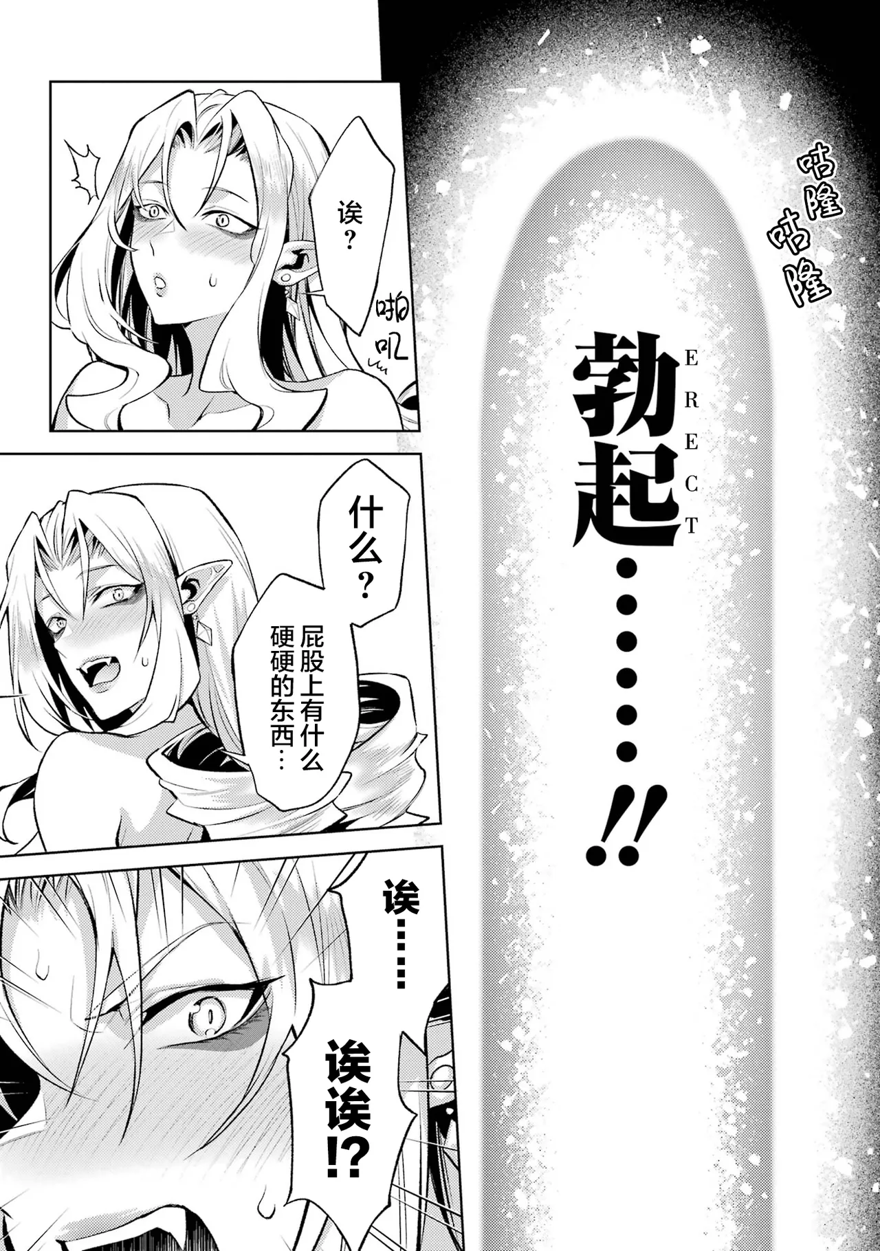 [Inashita Shinai, Seiji] Tensei Shitara Joban de Shinu Naka Boss Datta - Heroine Kenzokuka de Ikinokoru 7 | 转生为初期就死掉的中boss~将女主人公眷属化来活下来~ 第7卷 [Chinese] [75e1d685个人汉化] page 137 - big breasts story arc hentai manga - read online free