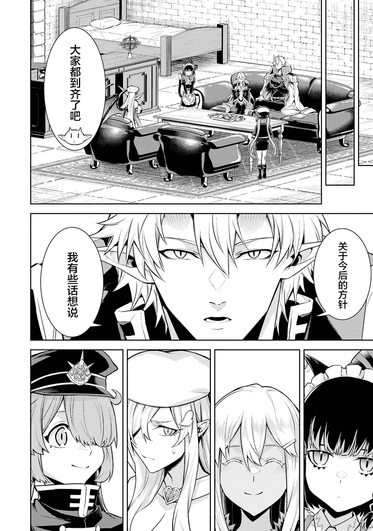 [Inashita Shinai, Seiji] Tensei Shitara Joban de Shinu Naka Boss Datta - Heroine Kenzokuka de Ikinokoru 7 | 转生为初期就死掉的中boss~将女主人公眷属化来活下来~ 第7卷 [Chinese] [75e1d685个人汉化] page 160 - big breasts story arc hentai manga - read online free