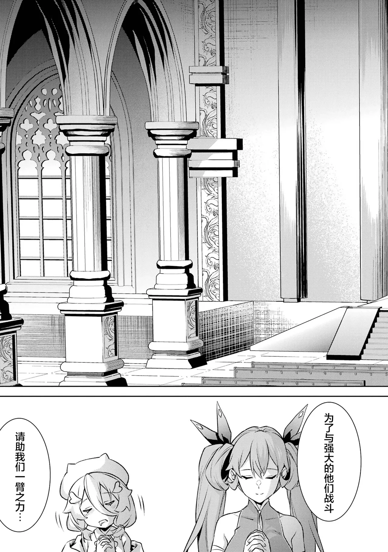 [Inashita Shinai, Seiji] Tensei Shitara Joban de Shinu Naka Boss Datta - Heroine Kenzokuka de Ikinokoru 7 | 转生为初期就死掉的中boss~将女主人公眷属化来活下来~ 第7卷 [Chinese] [75e1d685个人汉化] page 185 - big breasts story arc hentai manga - read online free