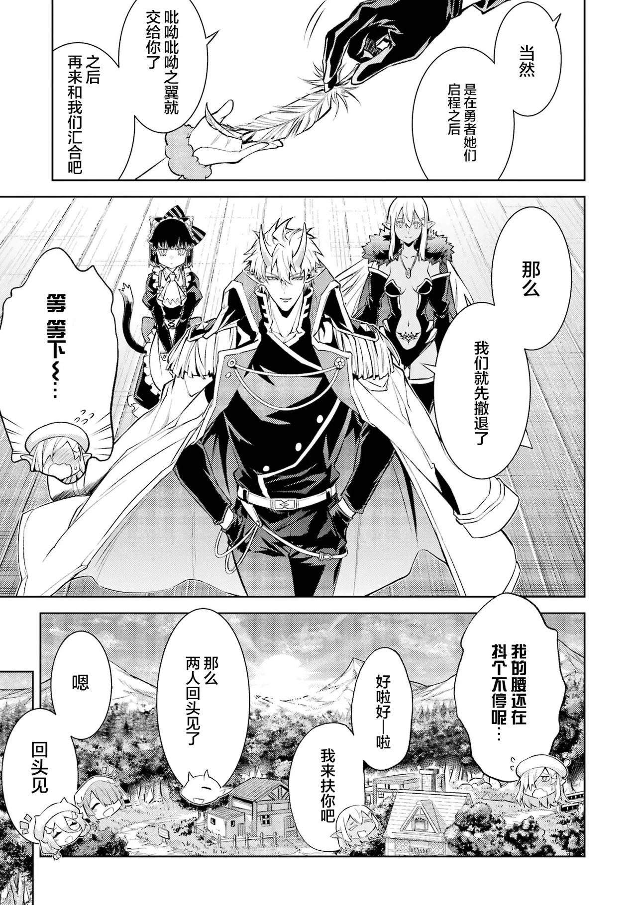 [Inashita Shinai, Seiji] Tensei Shitara Joban de Shinu Naka Boss Datta - Heroine Kenzokuka de Ikinokoru 7 | 转生为初期就死掉的中boss~将女主人公眷属化来活下来~ 第7卷 [Chinese] [75e1d685个人汉化] page 67 - big breasts story arc hentai manga - read online free