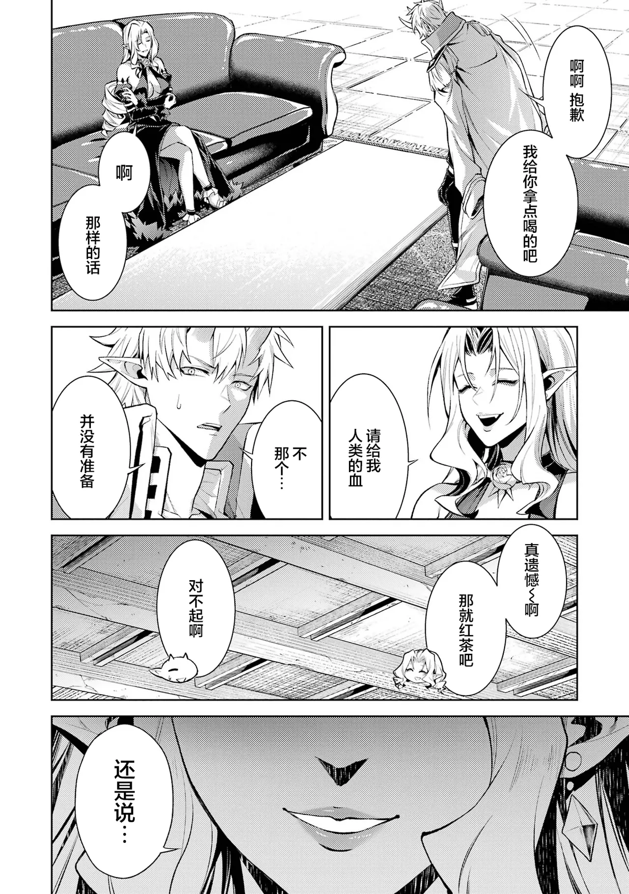 [Inashita Shinai, Seiji] Tensei Shitara Joban de Shinu Naka Boss Datta - Heroine Kenzokuka de Ikinokoru 7 | 转生为初期就死掉的中boss~将女主人公眷属化来活下来~ 第7卷 [Chinese] [75e1d685个人汉化] page 86 - big breasts story arc hentai manga - read online free