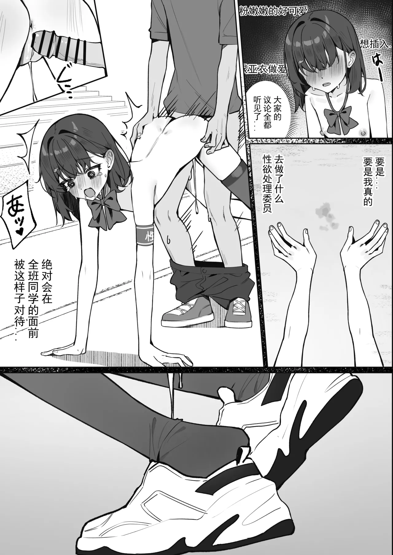 Kyou Kara Zenra Toukou - Page 66
