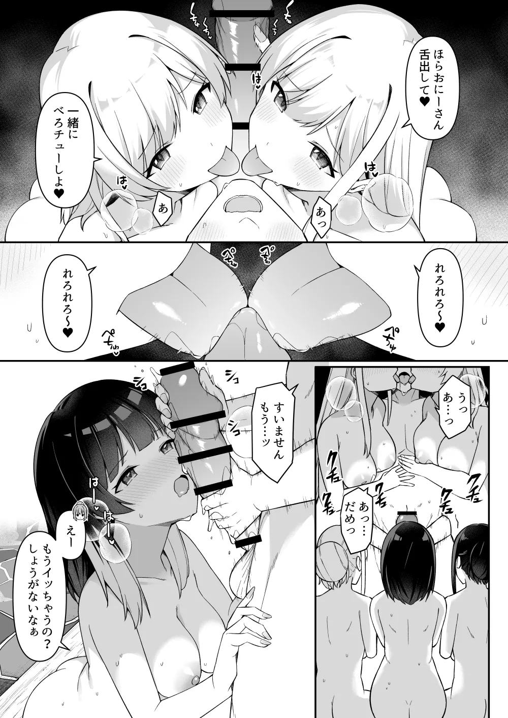修学旅行の温泉で卒アルの写真撮る話 ①~③ - Page 15