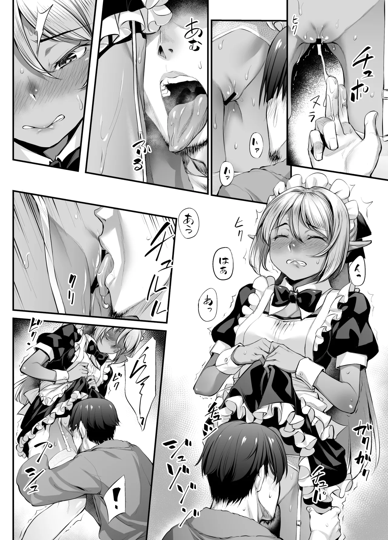 Maid-san to no Seikatsu - Page 9