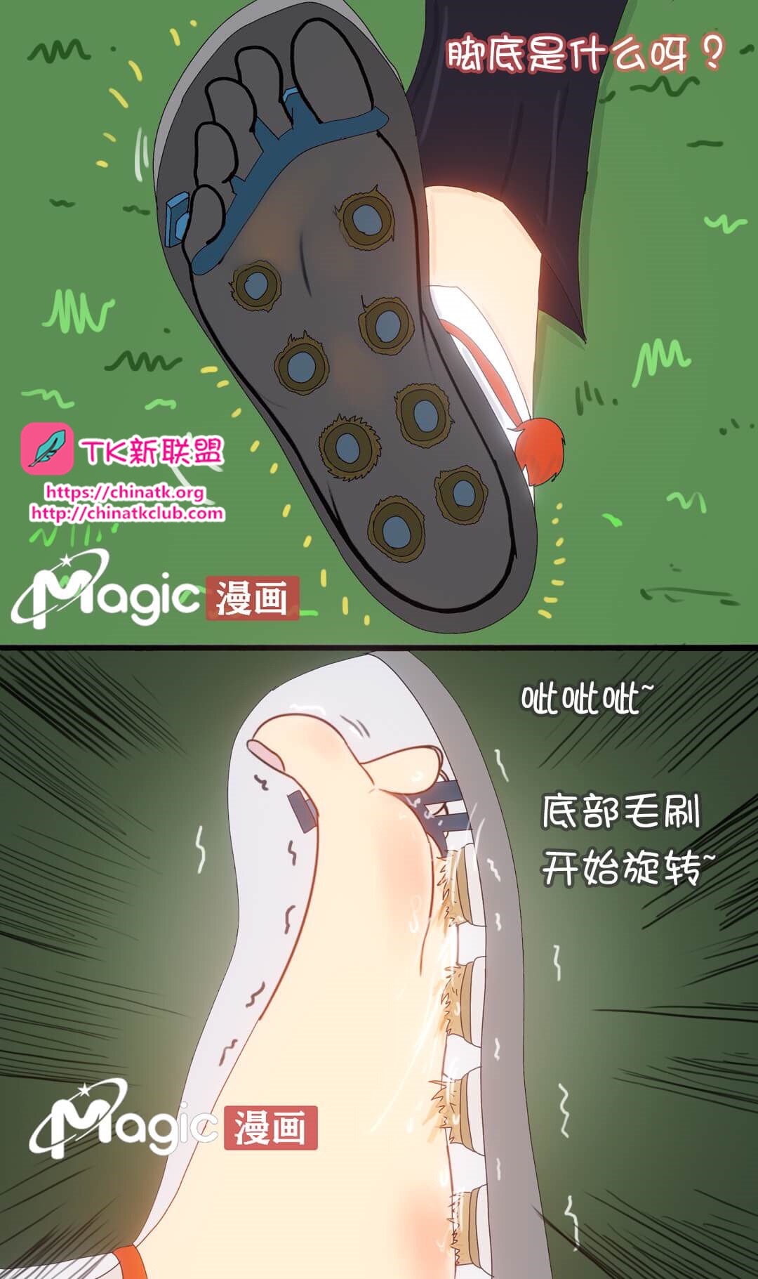 王者痒罚室（上官婉儿背刺公孙离篇） page 11 original parody - read online free