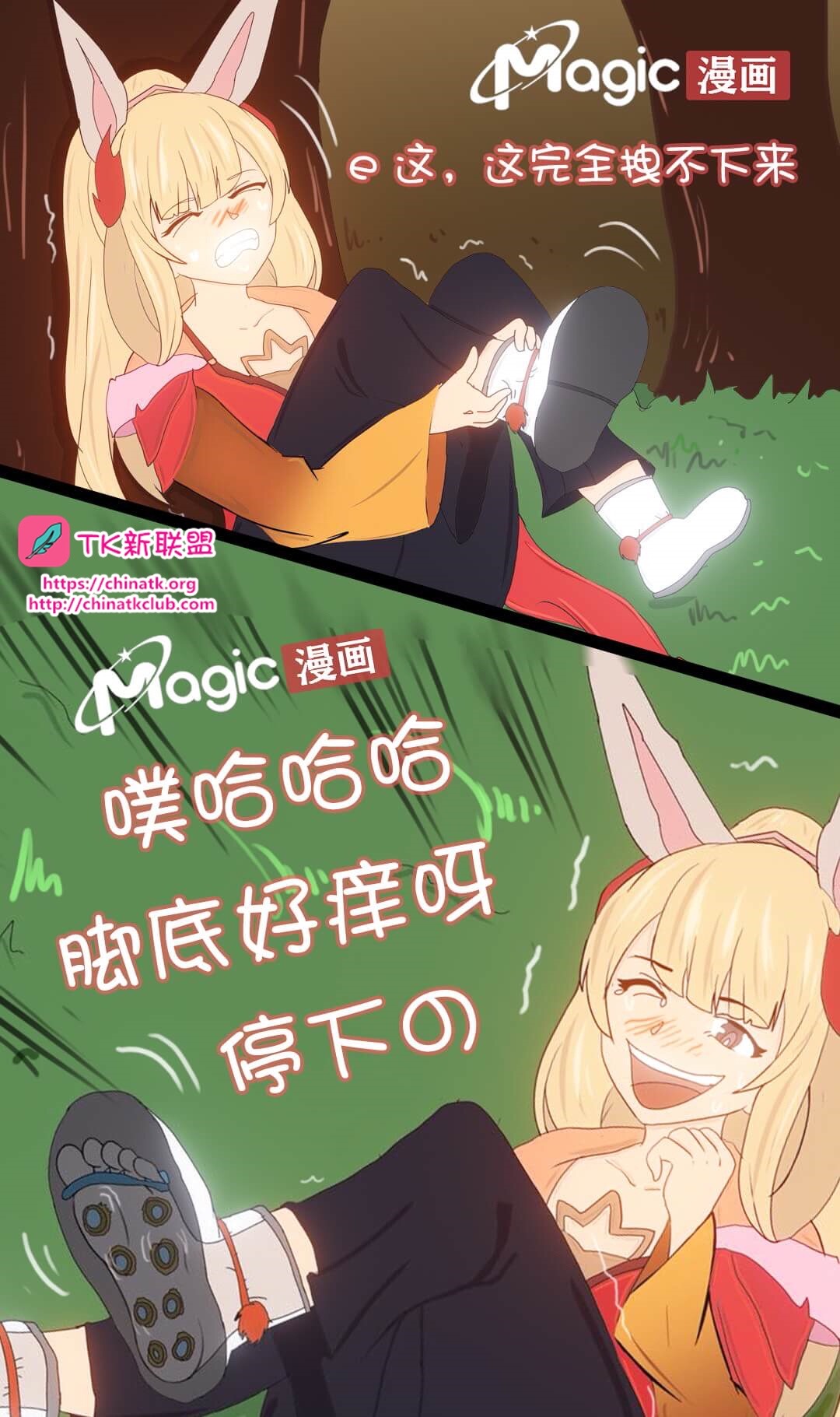 王者痒罚室（上官婉儿背刺公孙离篇） page 13 original parody - read online free