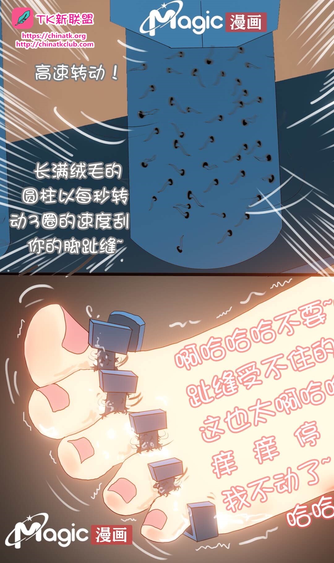 王者痒罚室（上官婉儿背刺公孙离篇） page 18 original parody - read online free