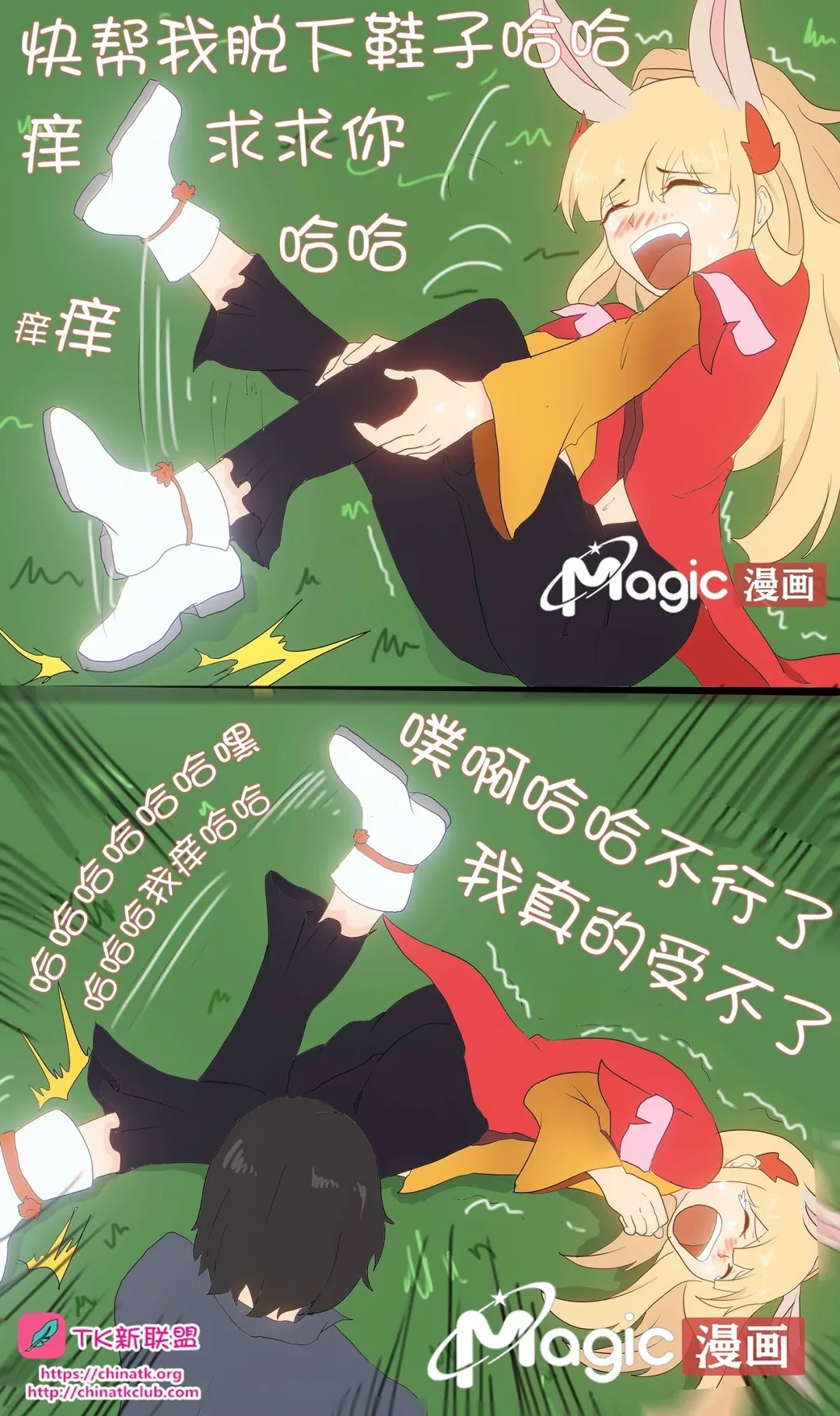 王者痒罚室（上官婉儿背刺公孙离篇） page 28 original parody - read online free