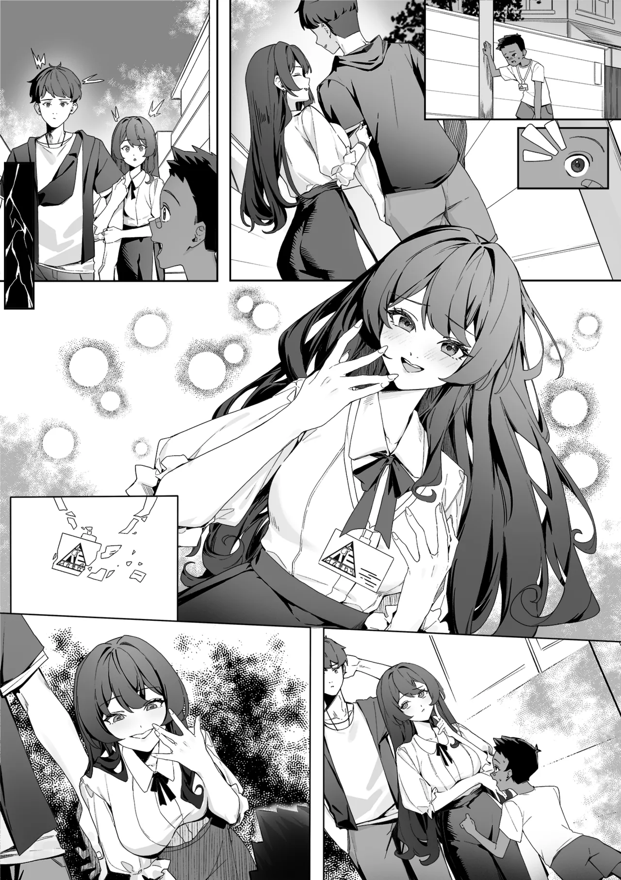 換身媒介員R - Page 13