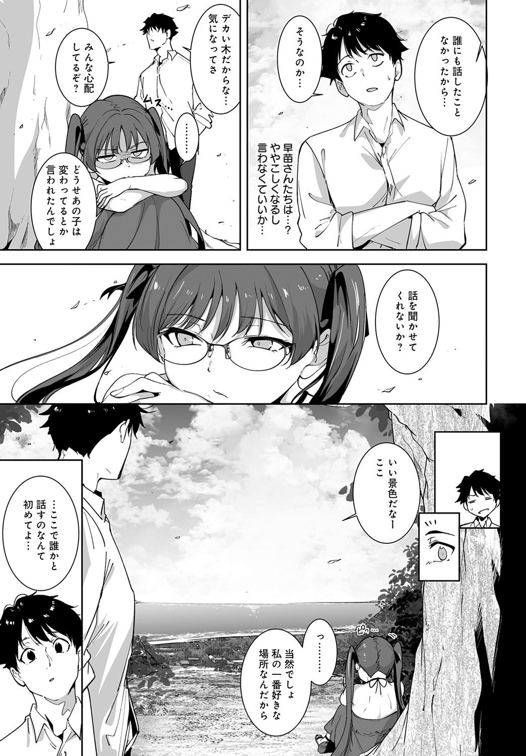 Amoral Island: Episode 5 page 11 - full censorship anthology hentai manga - read online free