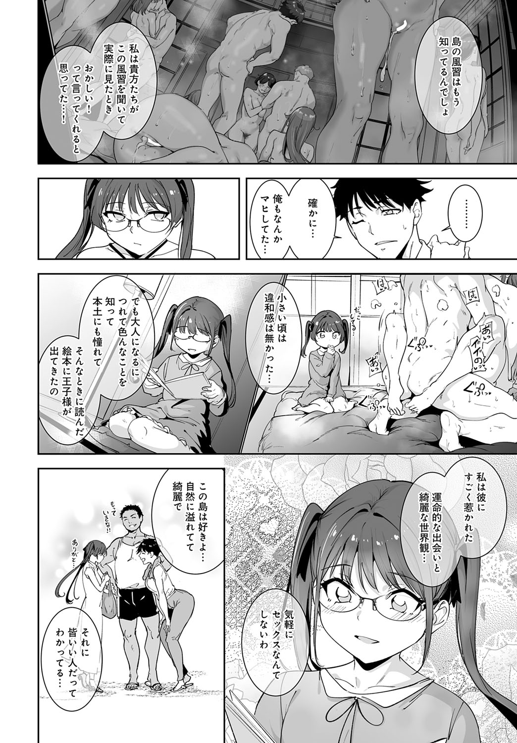 Amoral Island: Episode 5 page 12 - full censorship anthology hentai manga - read online free