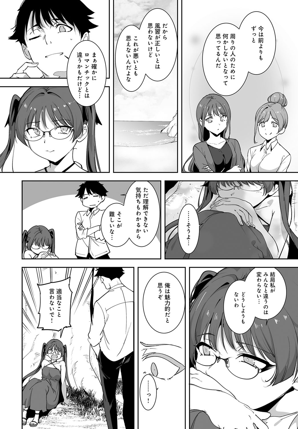 Amoral Island: Episode 5 page 14 - full censorship anthology hentai manga - read online free