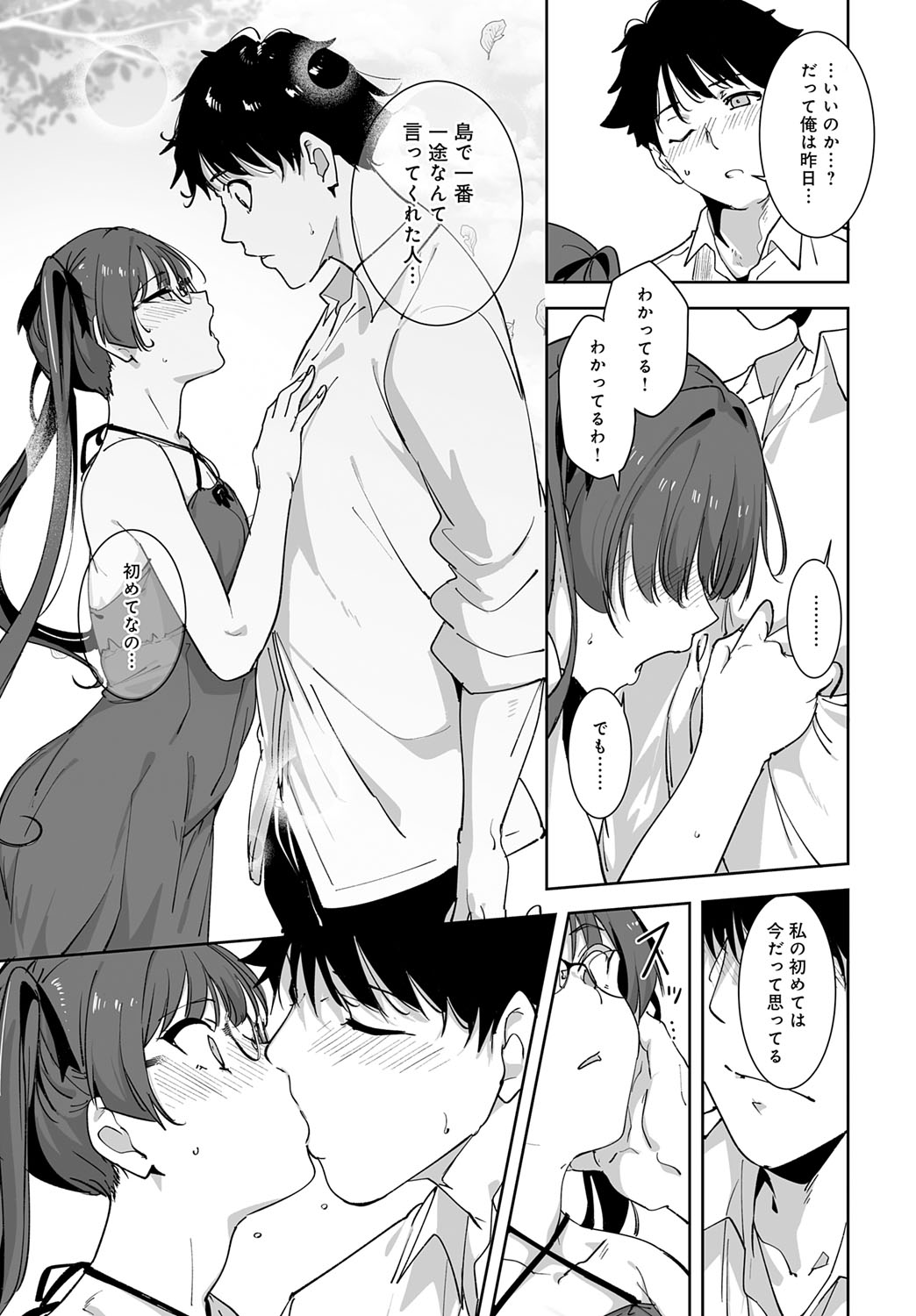 Amoral Island: Episode 5 page 17 - full censorship anthology hentai manga - read online free