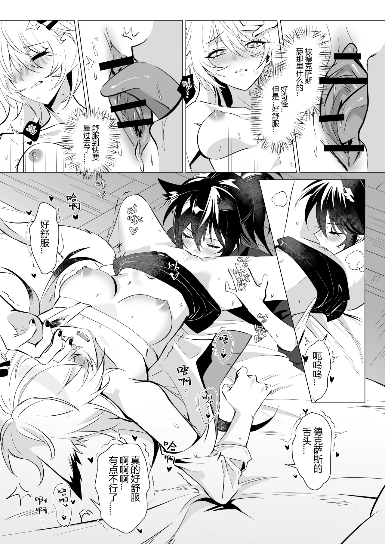 First rain page 20 featuring lappland arknights parody - cunnilingus females only hentai manga - read online free