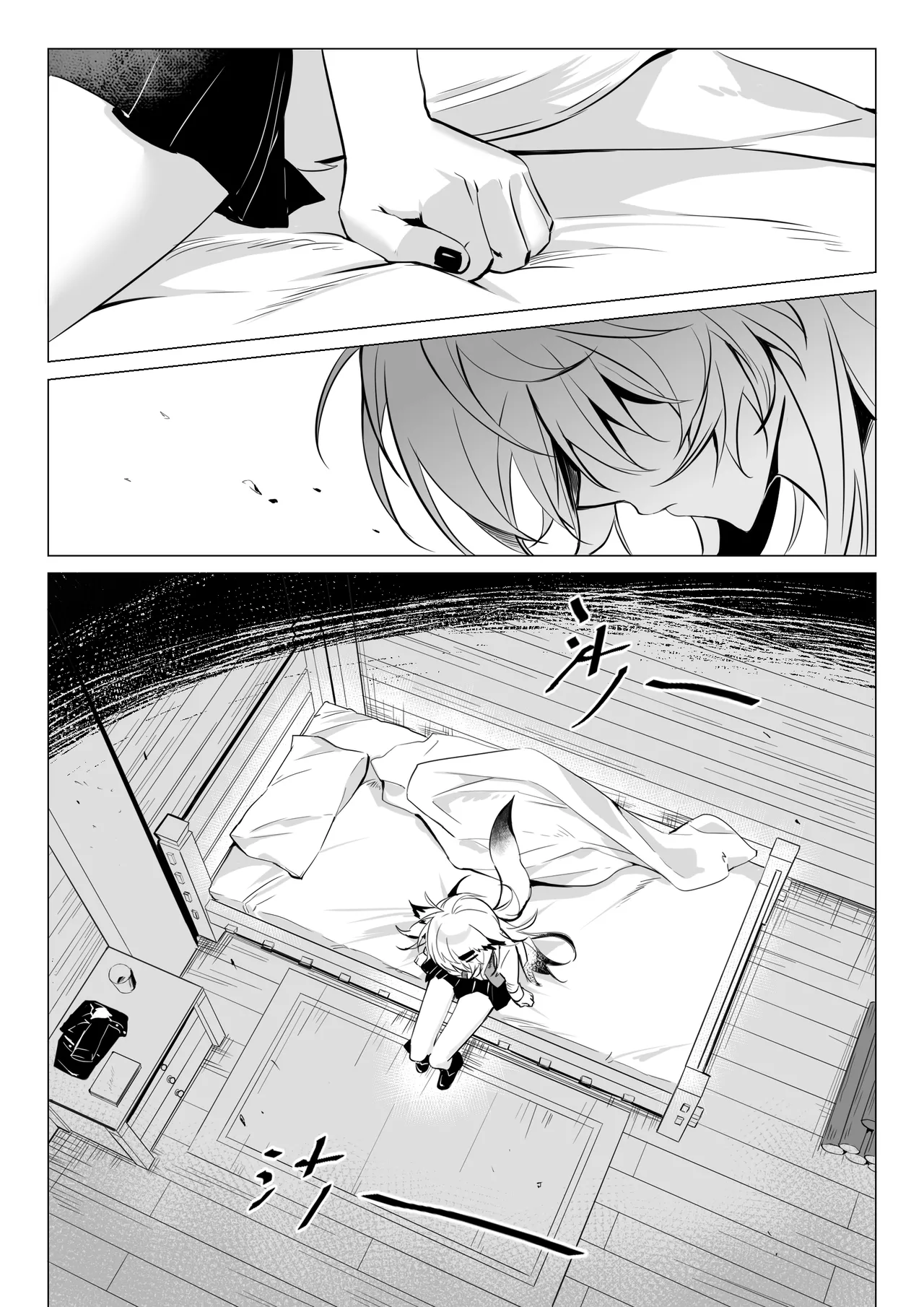First rain - Page 38
