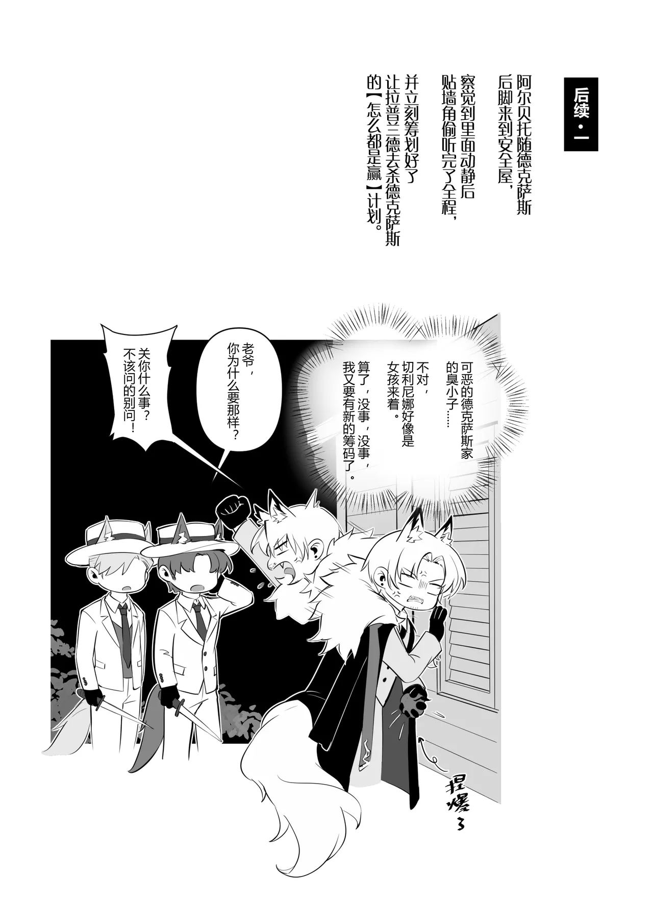 First rain page 40 featuring lappland arknights parody - cunnilingus females only hentai manga - read online free