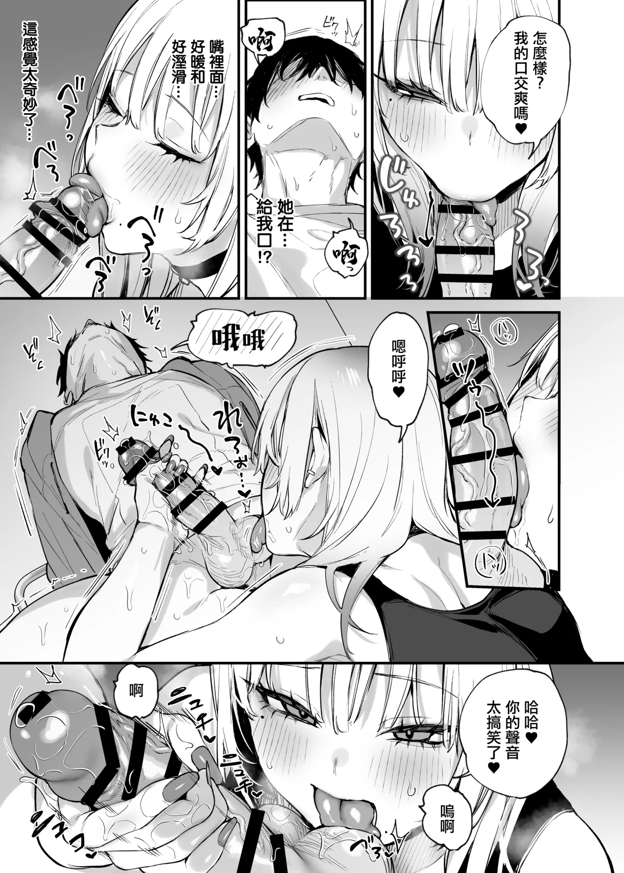 一晩泊めてよ、オタクくん page 19 original parody - squirting kissing hentai manga - read online free