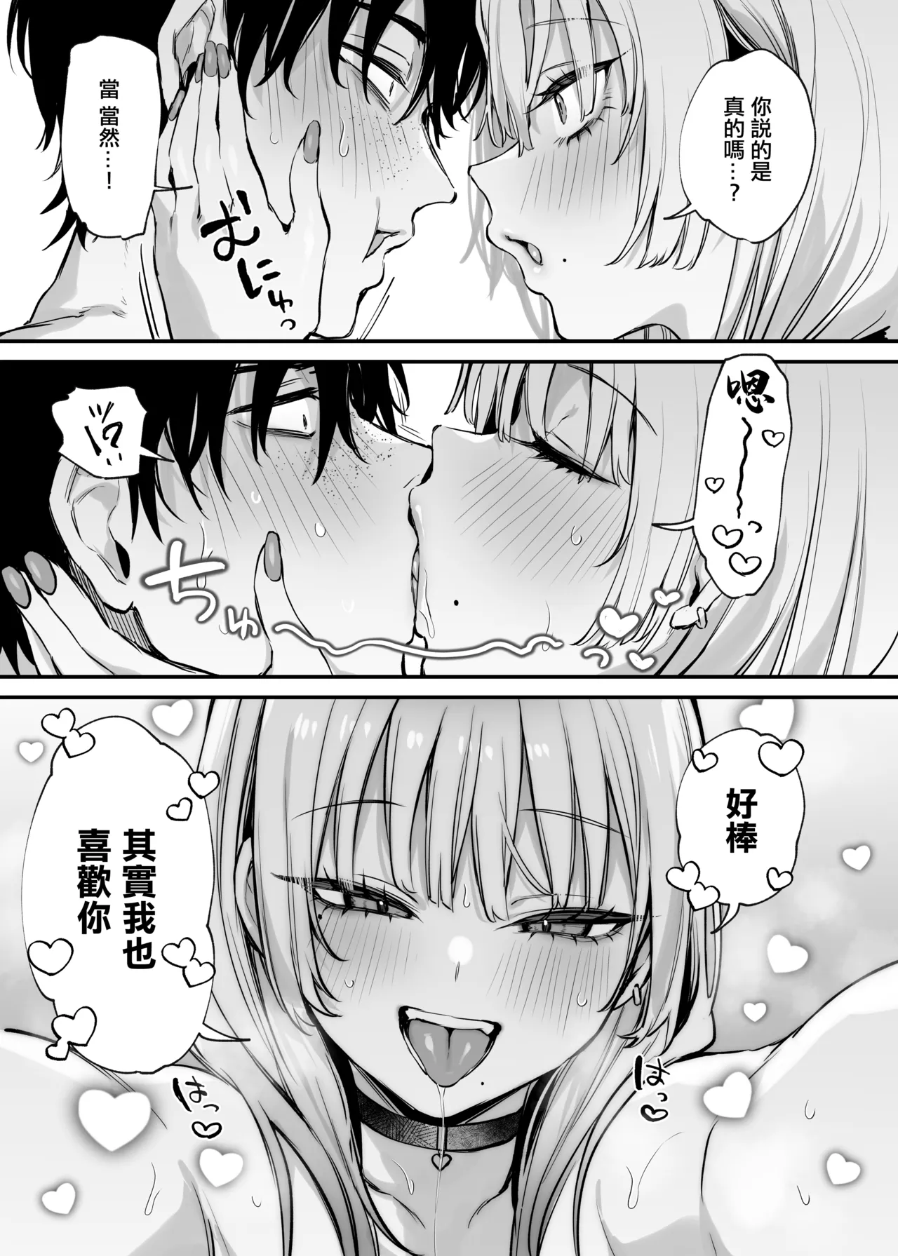 一晩泊めてよ、オタクくん page 55 original parody - squirting kissing hentai manga - read online free