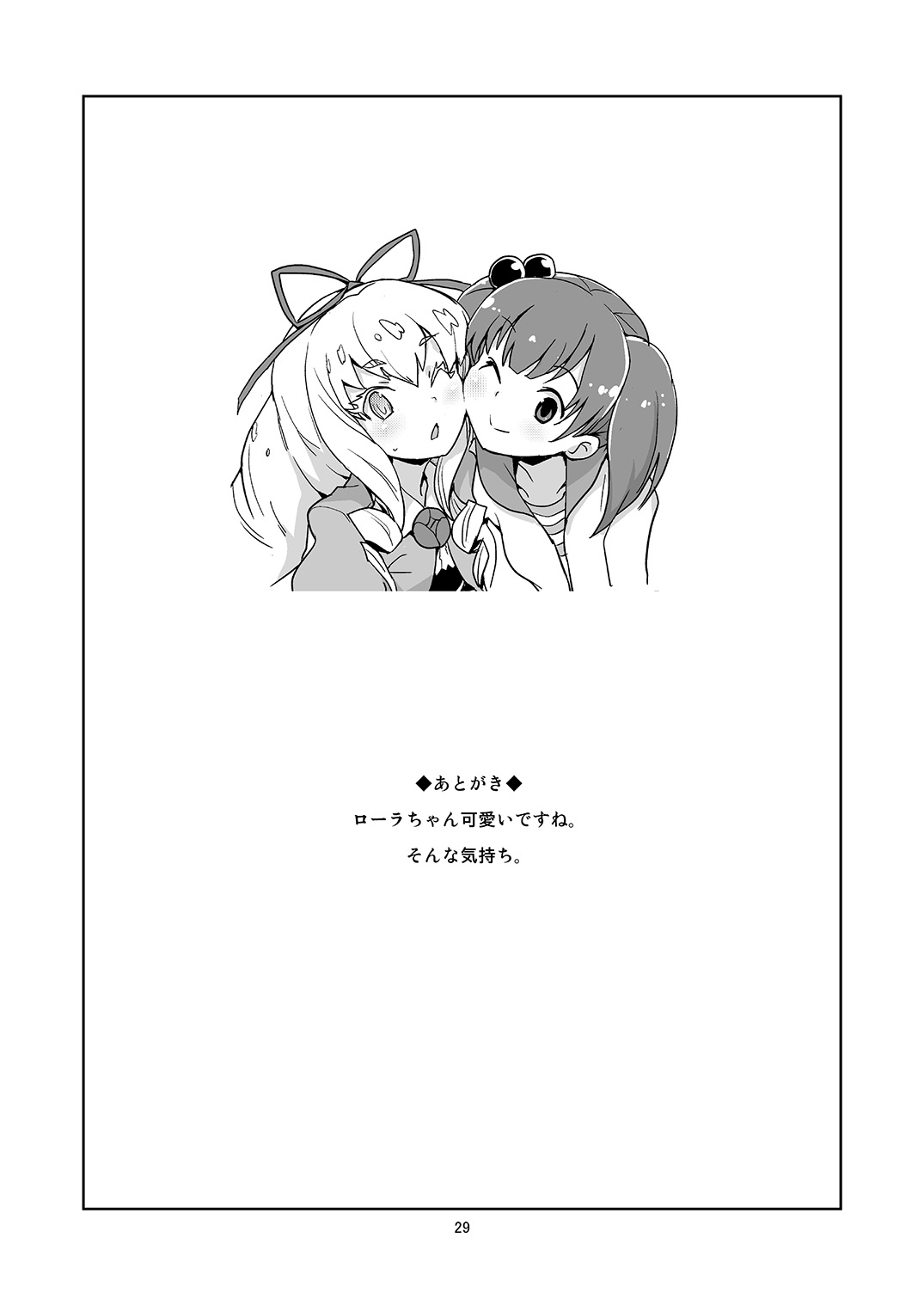 Laura-chan comment allez-vous - Page 27