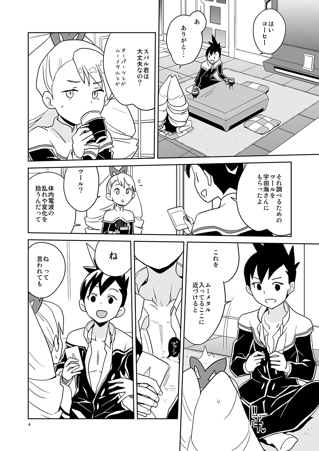 Preview page 3