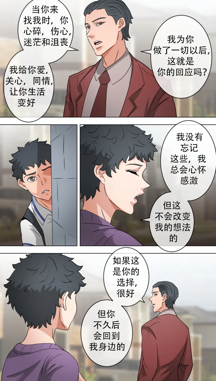 Skinsuit Accident Chapter 2 page 10 original parody - big breasts skinsuit hentai manga - read online free