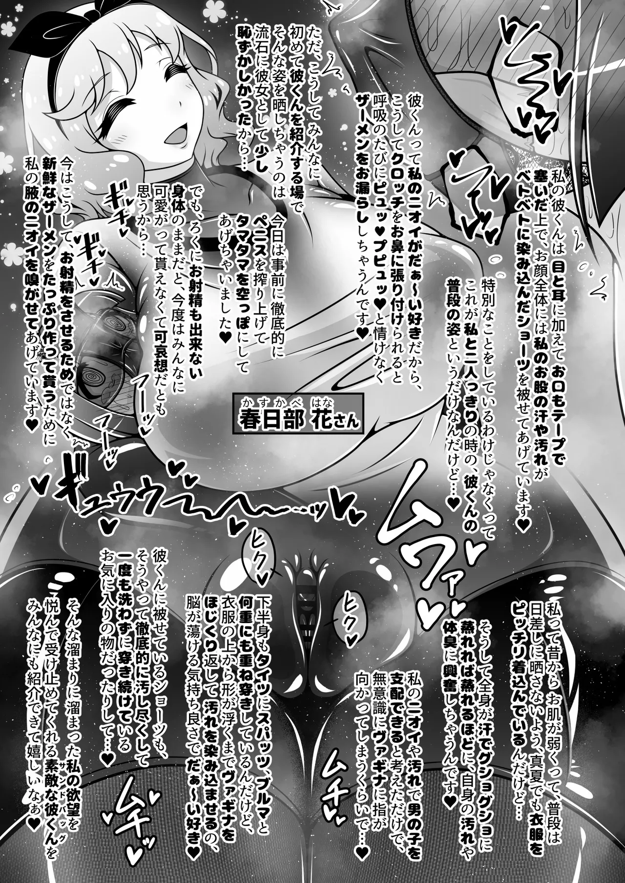 調教彼氏品評会 page 12 original parody - big breasts chastity belt hentai manga - read online free