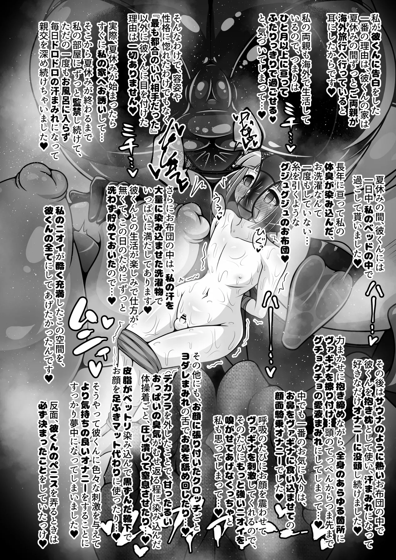 調教彼氏品評会 page 13 original parody - big breasts chastity belt hentai manga - read online free