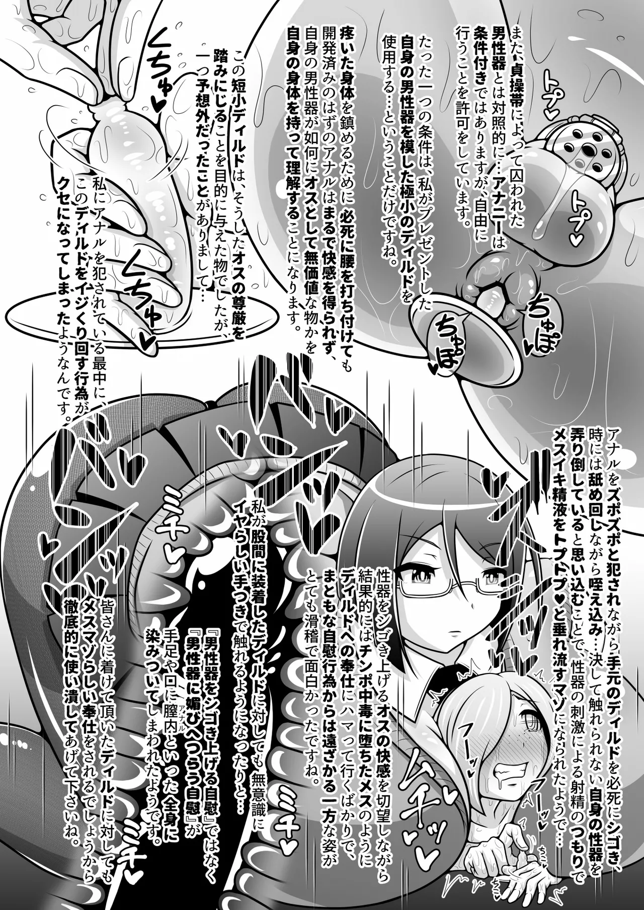 調教彼氏品評会 - Page 19