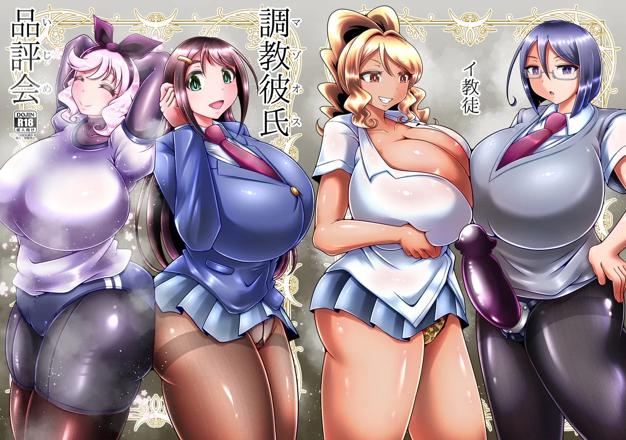 調教彼氏品評会 page 32 original parody - big breasts chastity belt hentai manga - read online free
