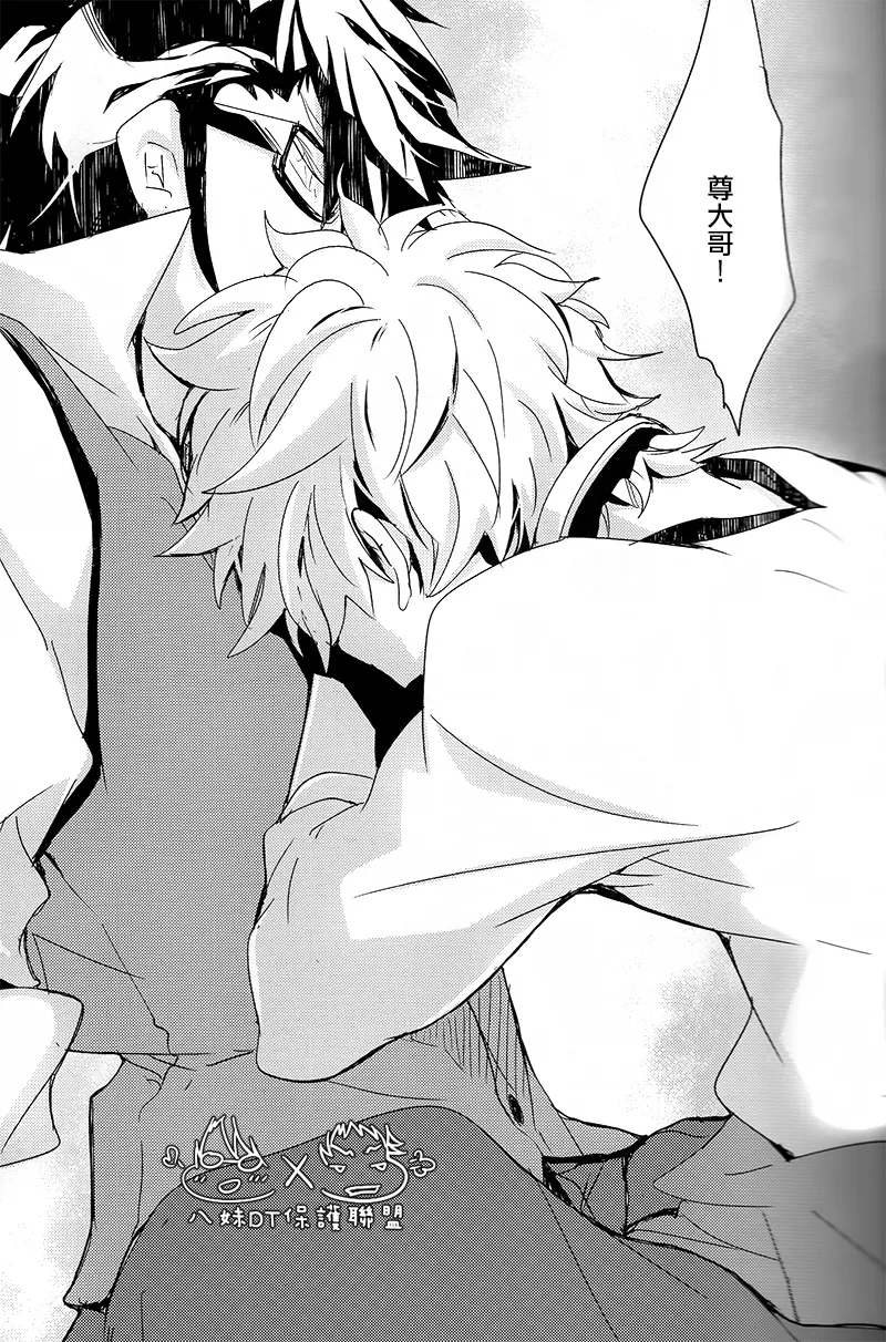 撿到烏鴉的晚上｜Karasu o Hirotta Yoru page 12 featuring saruhiko fushimi k parody - males only yaoi hentai manga - read online free