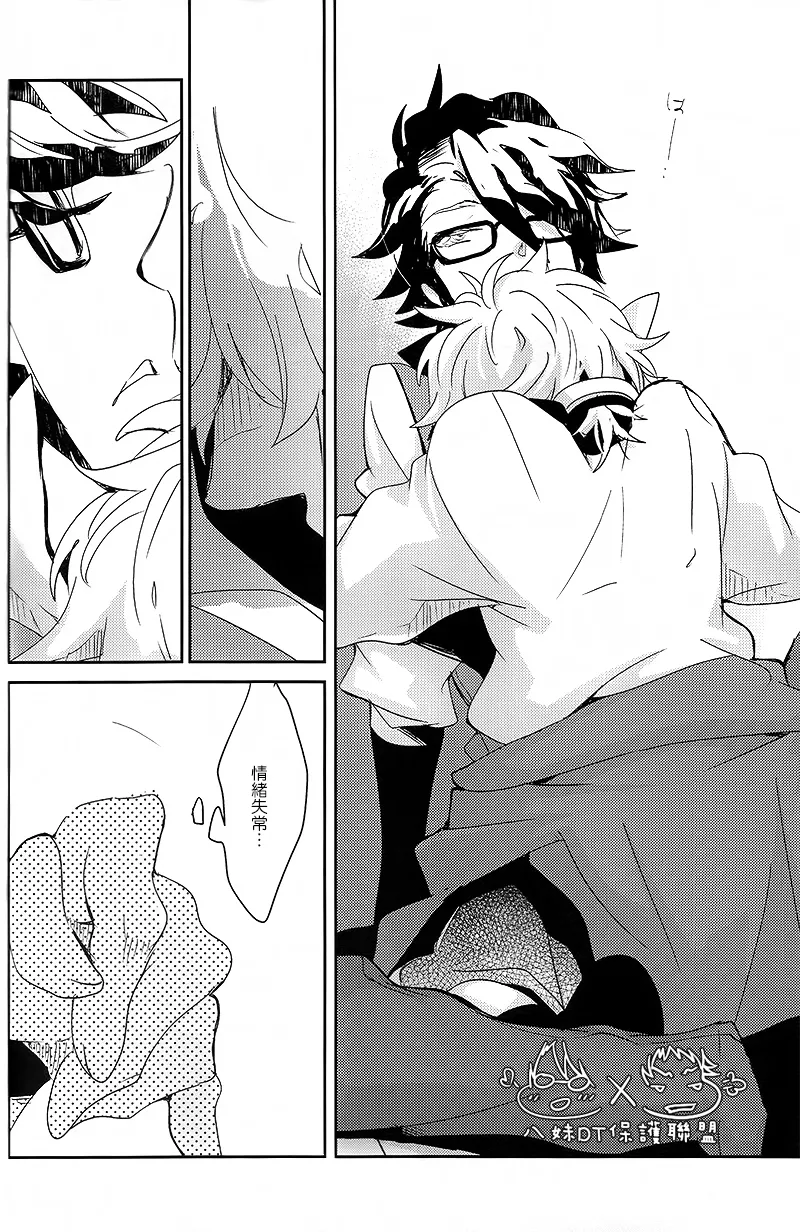 撿到烏鴉的晚上｜Karasu o Hirotta Yoru page 13 featuring saruhiko fushimi k parody - males only yaoi hentai manga - read online free