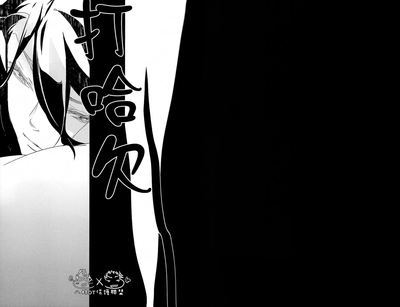 撿到烏鴉的晚上｜Karasu o Hirotta Yoru page 17 featuring saruhiko fushimi k parody - males only yaoi hentai manga - read online free