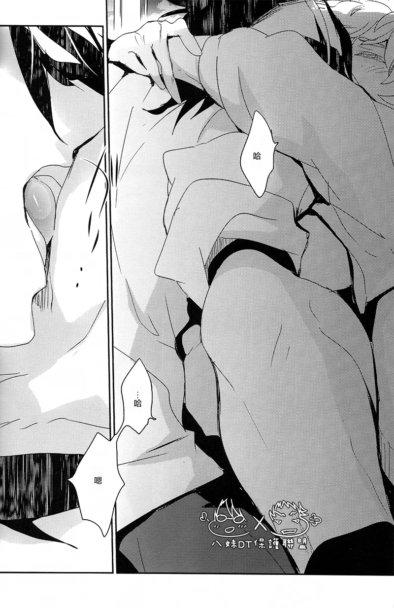 撿到烏鴉的晚上｜Karasu o Hirotta Yoru - Page 36