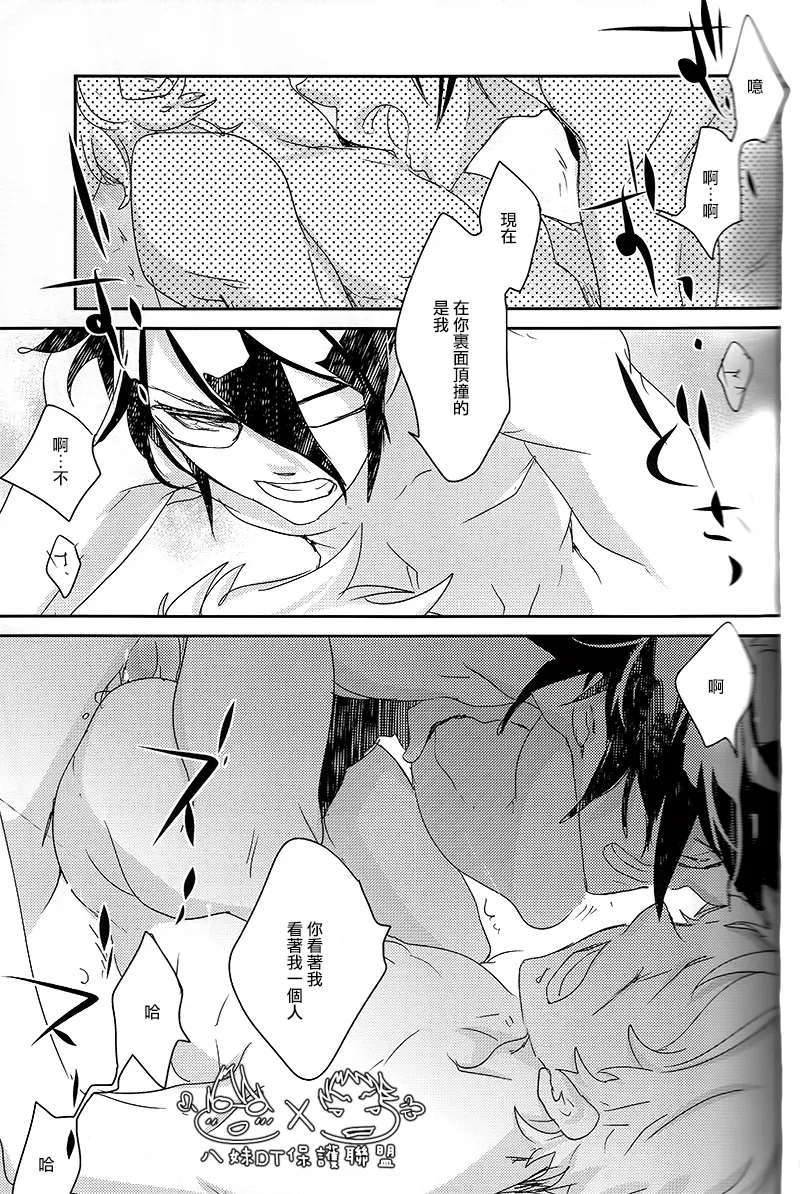 撿到烏鴉的晚上｜Karasu o Hirotta Yoru - Page 43