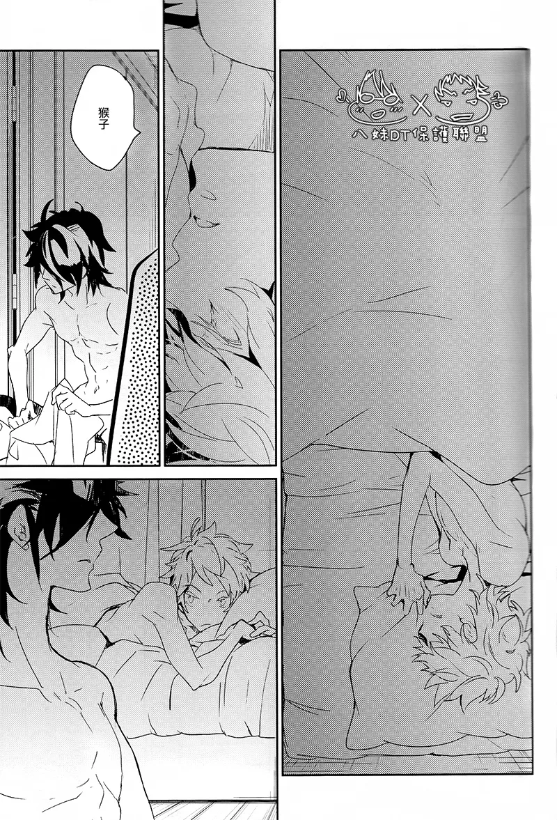 撿到烏鴉的晚上｜Karasu o Hirotta Yoru - Page 47