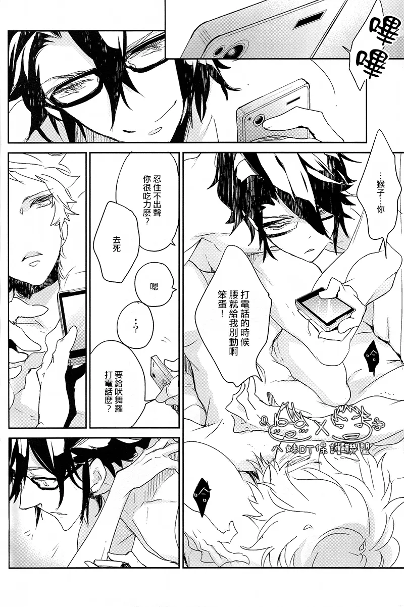 撿到烏鴉的晚上｜Karasu o Hirotta Yoru page 56 featuring saruhiko fushimi k parody - males only yaoi hentai manga - read online free
